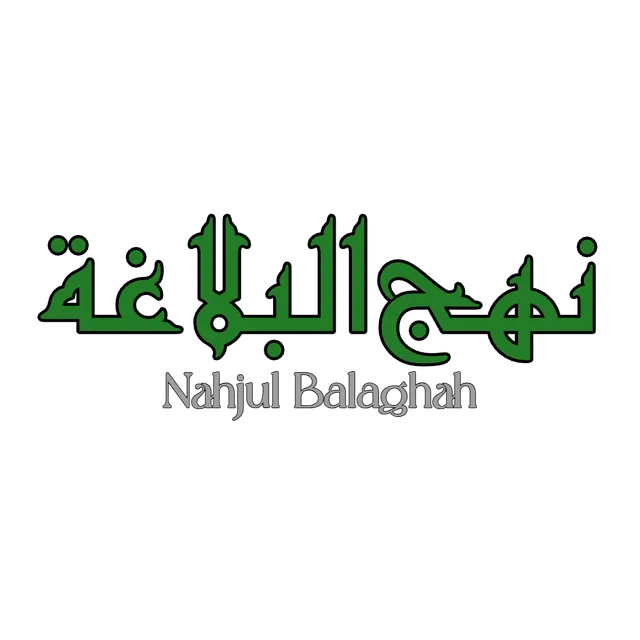 NahjulBalaghah